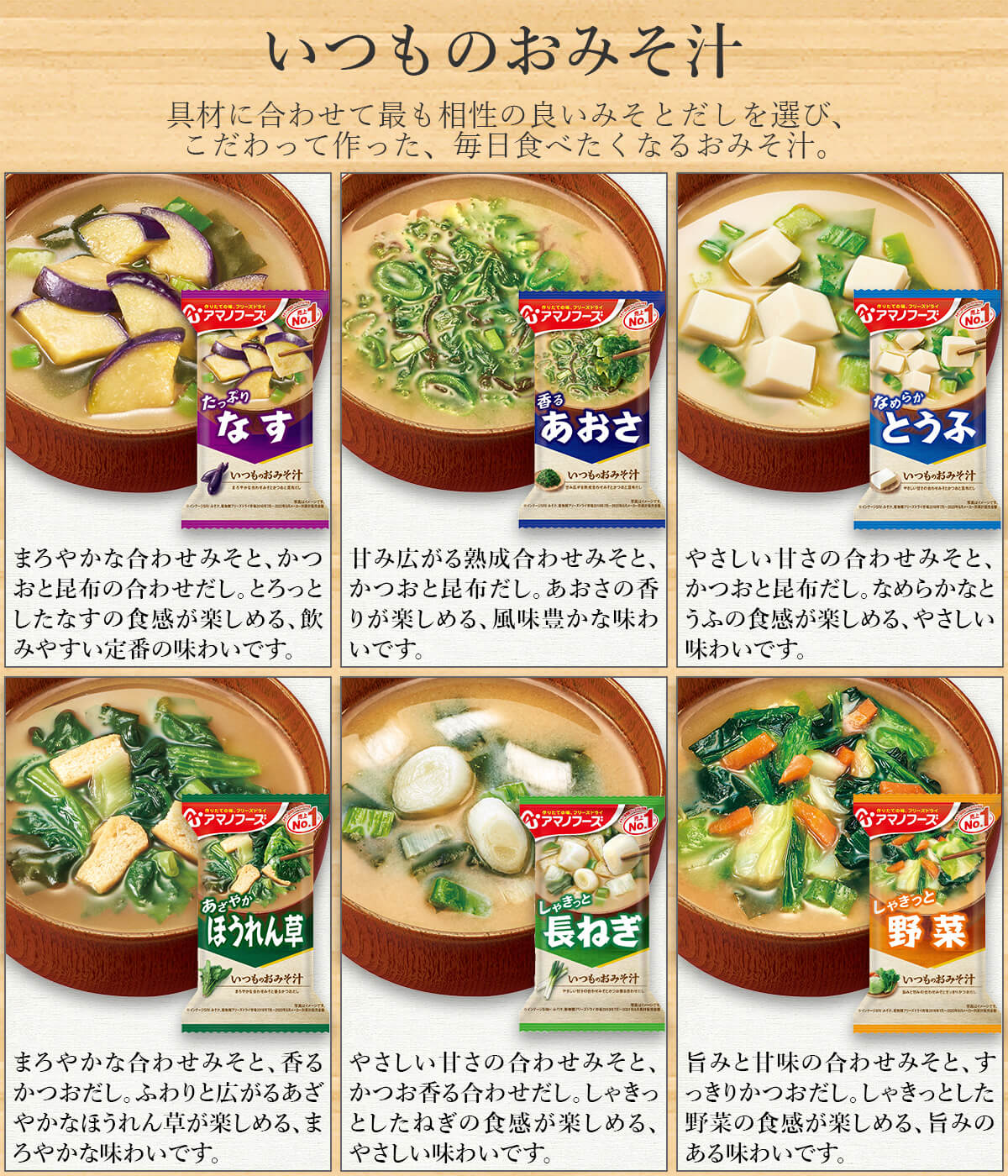 レビューを書けば送料当店負担】 アマノフーズ フリーズドライ 味噌汁 スープ 選べる 6種60食 詰め合わせ セット インスタント食品 常温保存 即席みそ汁  インスタントスープ 和食 洋食 備蓄 防災 非常食 内祝い お返し ギフト turbonetce.com.br