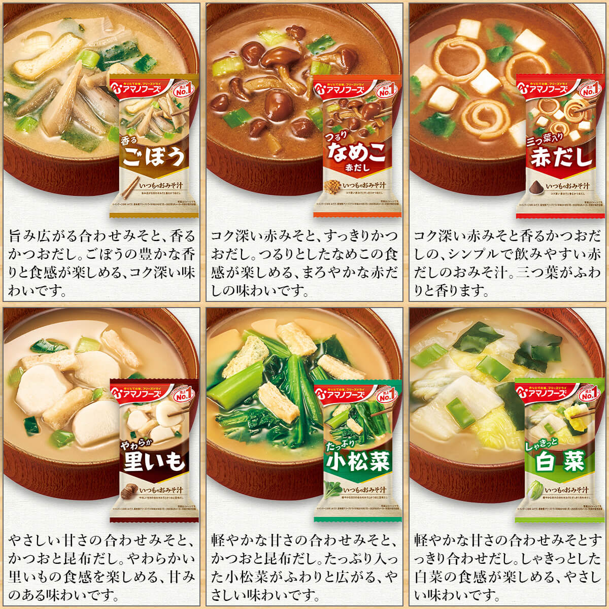 レビューを書けば送料当店負担】 アマノフーズ フリーズドライ 味噌汁 スープ 選べる 6種60食 詰め合わせ セット インスタント食品 常温保存 即席みそ汁  インスタントスープ 和食 洋食 備蓄 防災 非常食 内祝い お返し ギフト turbonetce.com.br