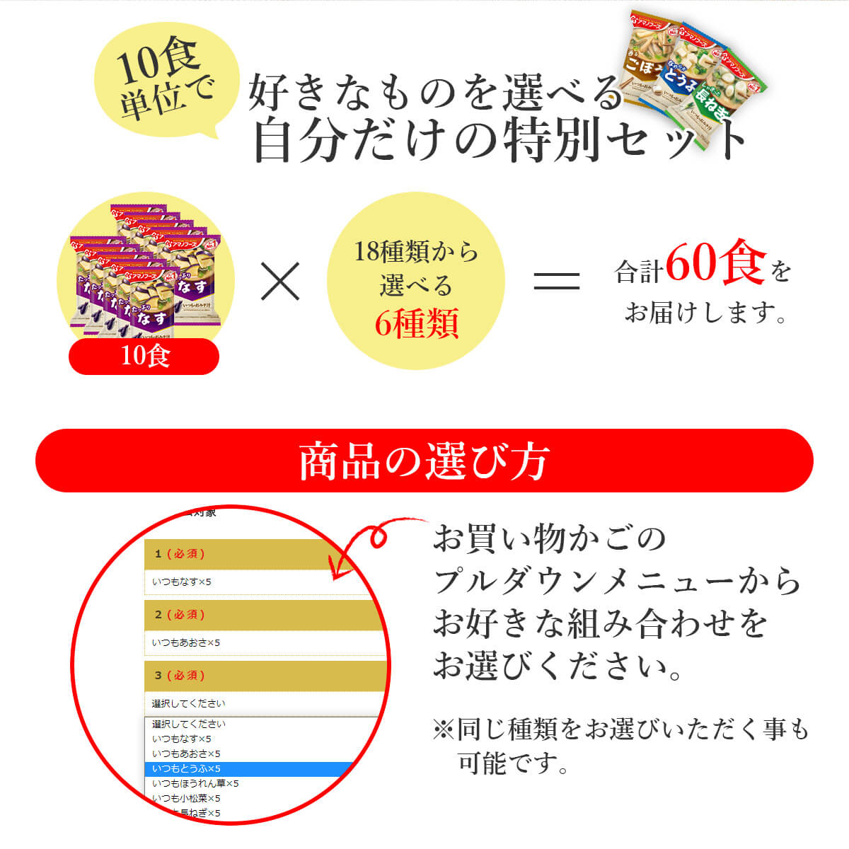 ねえやノフーズ 竦む乾性 味噌液体 ポタージュ 18形態から 選べる 6種60摂食 一式 送料無料 沖縄以外 インスタント 食料品 詰め合わせ 即席みそ汁 即席スープ 常温助力 一人暮らし 手当 差しあい常食 椿堂の時日 21 お中元 贈呈品 Daemlu Cl