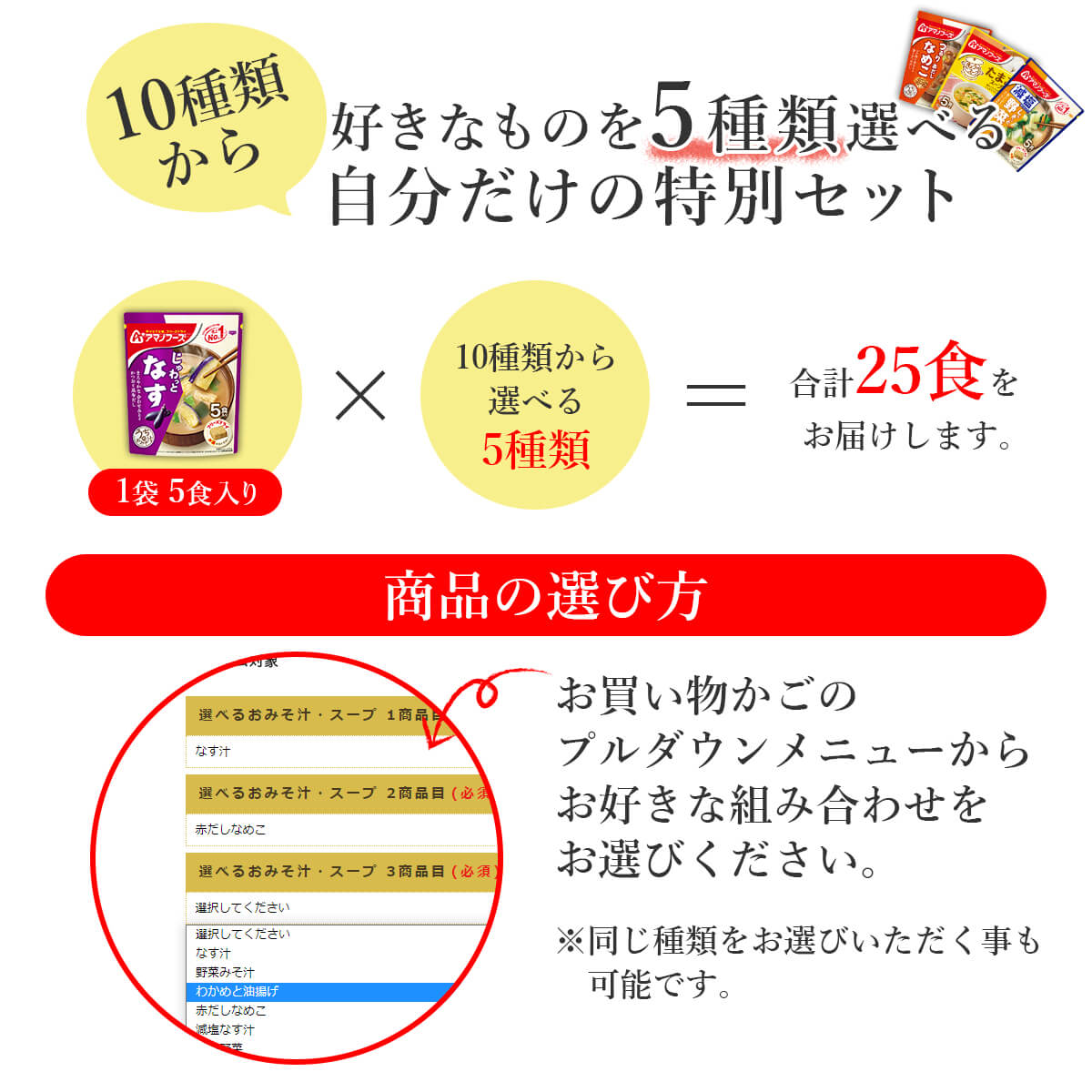 楽天市場 選べる アマノフーズ フリーズドライ 味噌汁 うちのおみそ汁 スープ 30食 セット 送料無料 北海道沖縄以外 減塩 みそ汁 なす お 味噌汁 赤だし わかめ 野菜 五目 たまご スープ 即席味噌汁 母の日 21 父の日 ギフト 新生活 レトルト インスタント のええもん