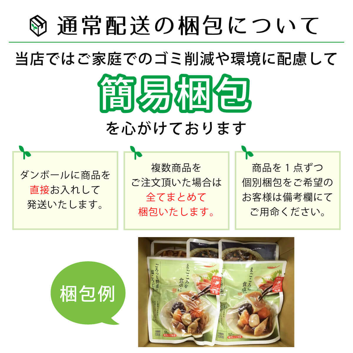 16種類から選べる13食