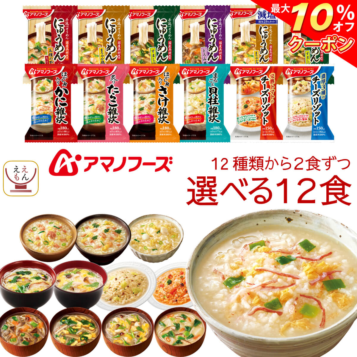 25％OFF アマノフーズ うどんつけ麺の素 ピリ辛 担々風 10食×7箱入 送料無料 一般食品 インスタント食品 調味料 fucoa.cl