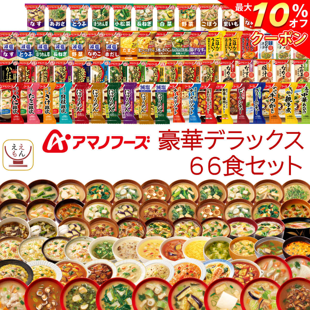 食品 ナス 送料無料 赤だし パスタ パスタ 付 レトルト 配布中 非常食 ギフト Ok マスク どんぶり ホワイトデー セット アマノフーズ 他 フリーズドライ おまけ 非常食 新生活 クーポン フリーズドライ食品 インスタント 即席スープ 入り の おかゆ カレー