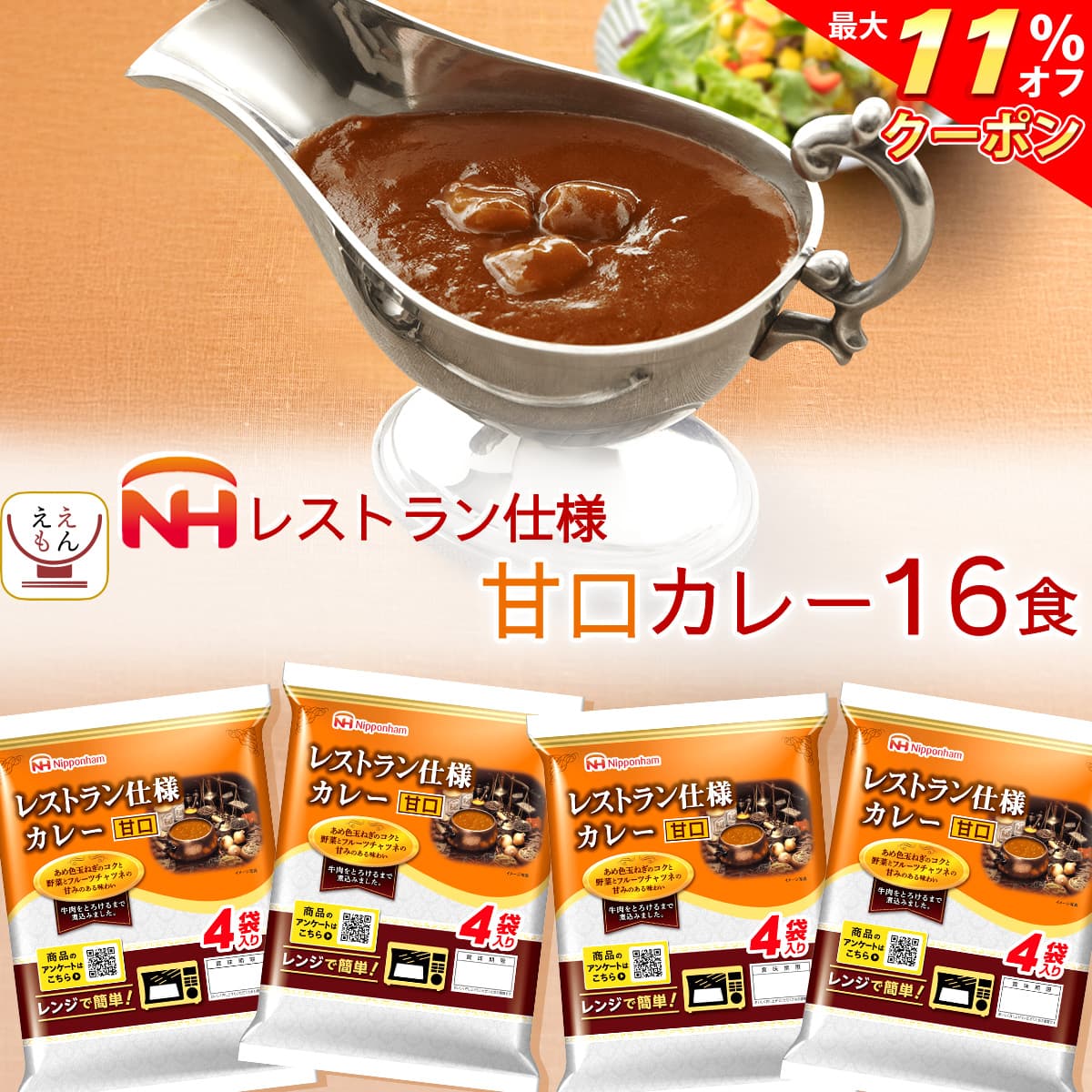 2021秋冬新作】 レトルト 惣菜 日本ハム ハヤシライス 16食 詰め合わせ セット レトルト食品 常温保存 非常食 保存食 備蓄 お中元 2022  父の日 ギフト materialworldblog.com