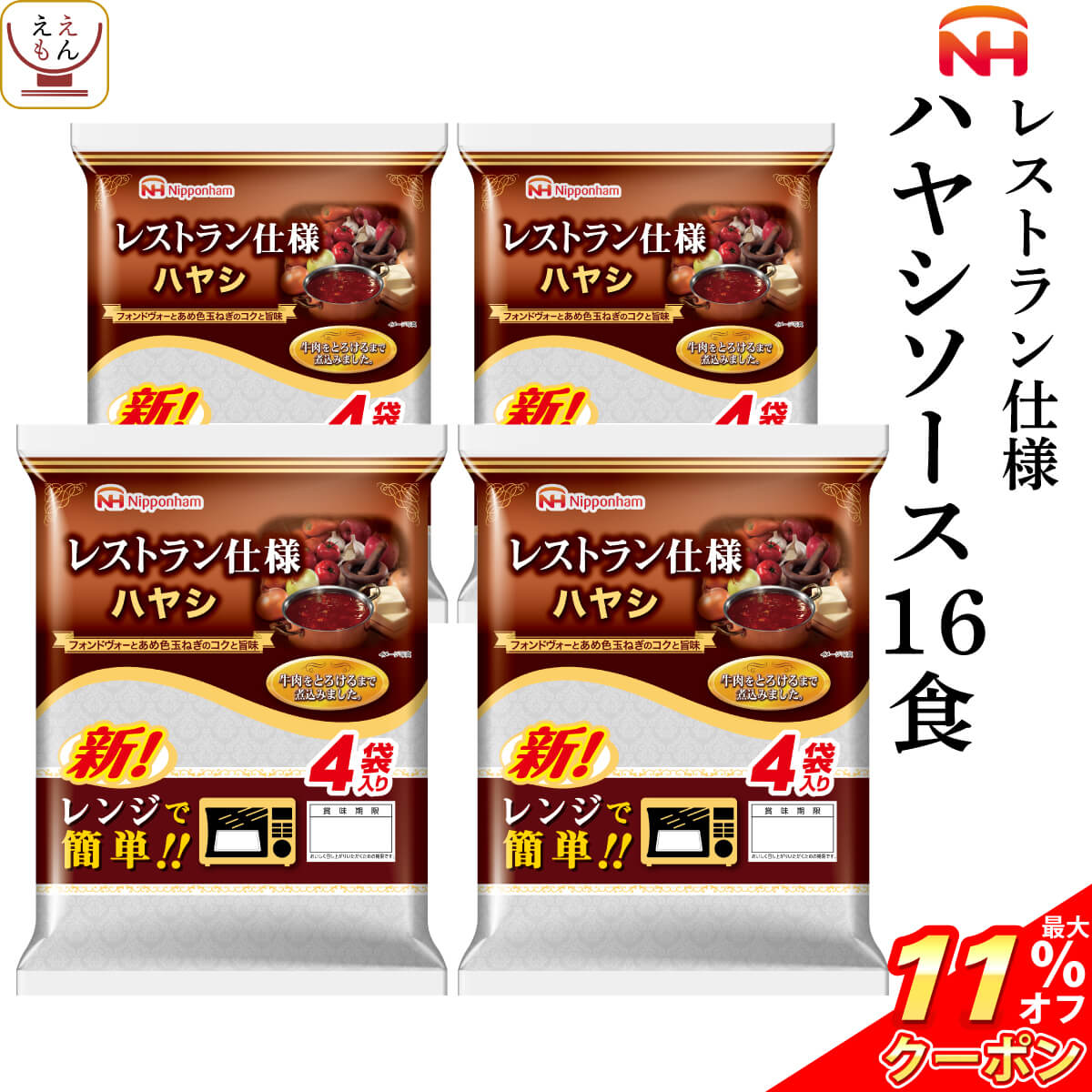 市場 レトルト 詰め合わせ レトルト食品 中華丼 牛丼 親子丼 北海道沖縄以外 送料無料 日本ハム ご飯 3種12食 惣菜 丼の具 セット