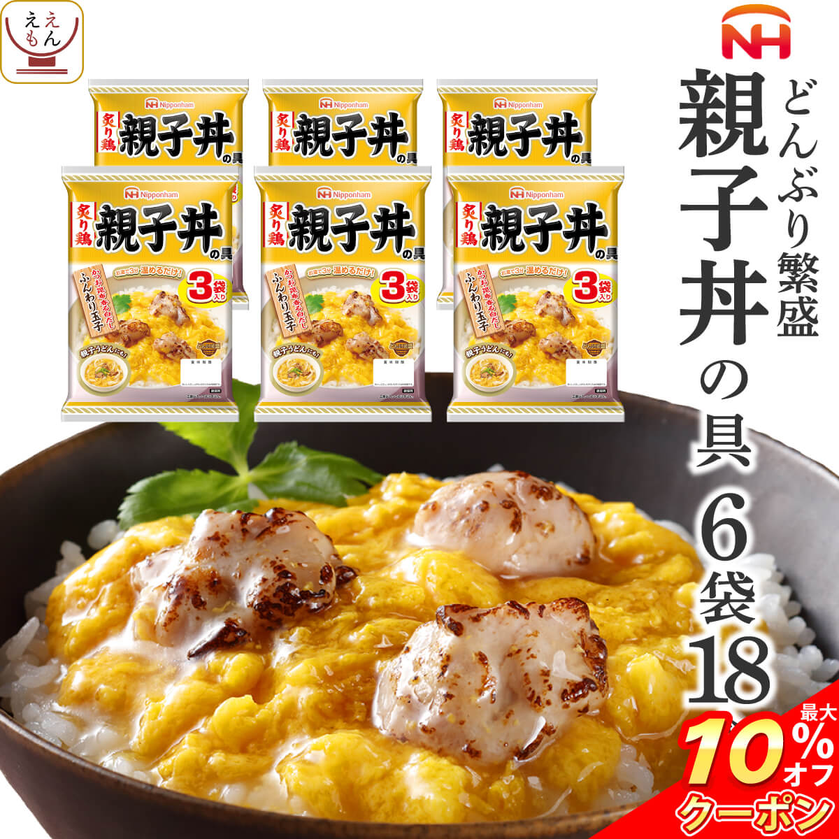 安心発送】 レトルト食品 惣菜 日本ハム レトルト 中華 丼 の具 詰め合わせ 12食 セット 常温保存 レンジ 湯煎 簡単 おいしい 食事 丼ぶり  ご飯 おかず 人気 丼の具 非常食 敬老の日 2022 お中元 ギフト qdtek.vn