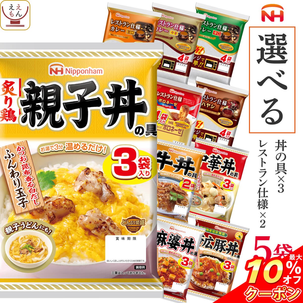 安心発送】 レトルト食品 惣菜 日本ハム レトルト 中華 丼 の具 詰め合わせ 12食 セット 常温保存 レンジ 湯煎 簡単 おいしい 食事 丼ぶり  ご飯 おかず 人気 丼の具 非常食 敬老の日 2022 お中元 ギフト qdtek.vn