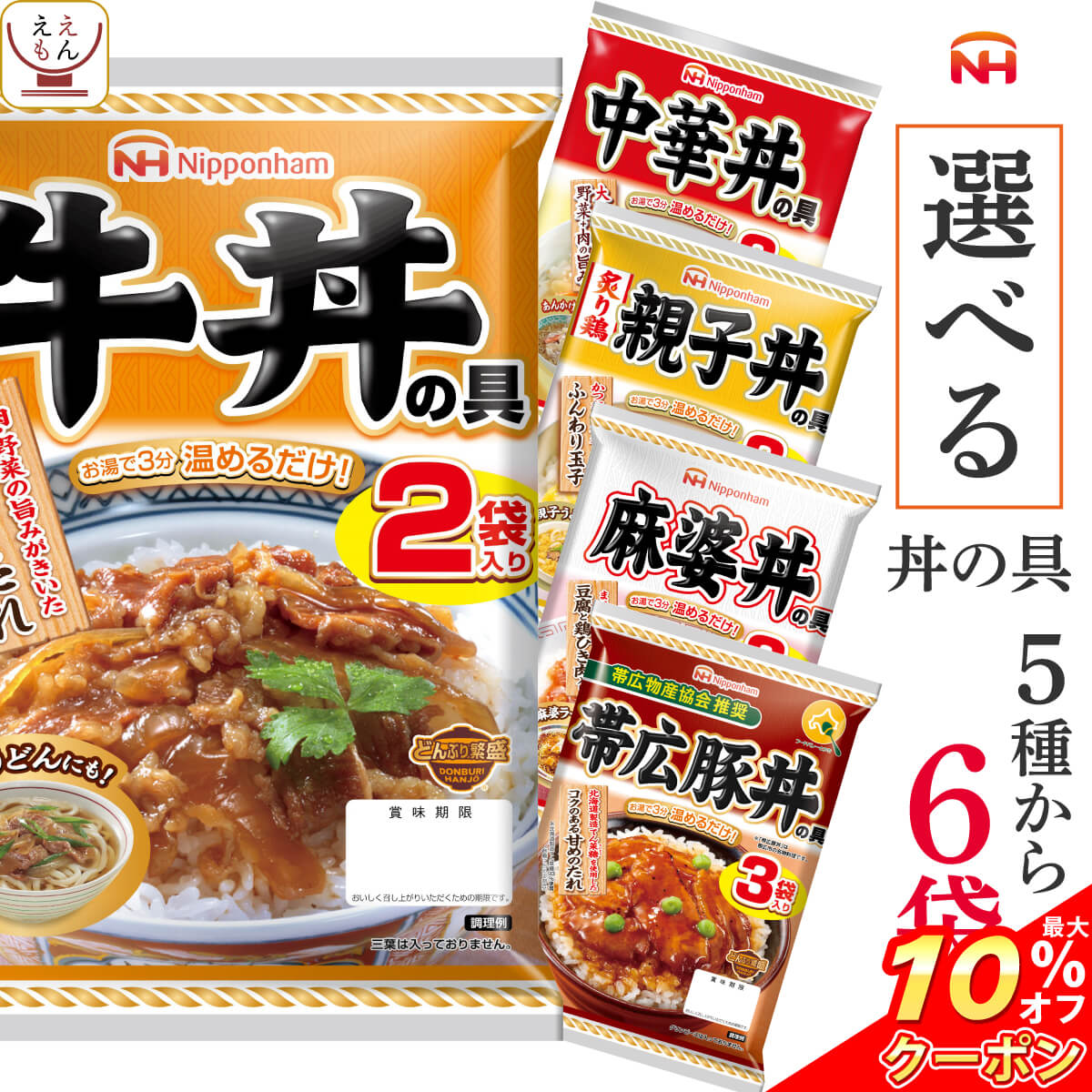 安心発送】 レトルト食品 惣菜 日本ハム レトルト 中華 丼 の具 詰め合わせ 12食 セット 常温保存 レンジ 湯煎 簡単 おいしい 食事 丼ぶり  ご飯 おかず 人気 丼の具 非常食 敬老の日 2022 お中元 ギフト qdtek.vn