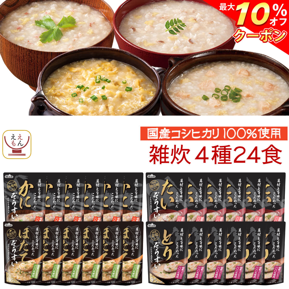 ＼ クーポン 配布中／ 父の日 レトルト食品 雑炊 4種24食 詰め合わせ セット 【 送料無料 沖縄以外】 テーブルランド レトルト 惣菜 常温保存 和風 国産 コシヒカリ レンジ 湯煎 一人暮らし 高齢者 仕送り 備蓄 防災 保存食 非常食 2025 内祝い お返し ギフト
