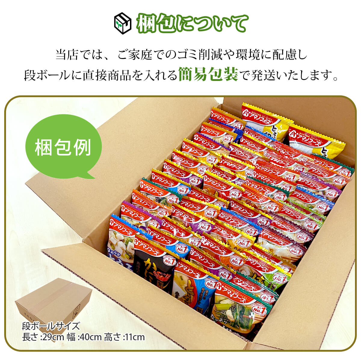 訳あり 】 アマノフーズ 福袋 2024 フリーズドライ 味噌汁 スープ 惣菜