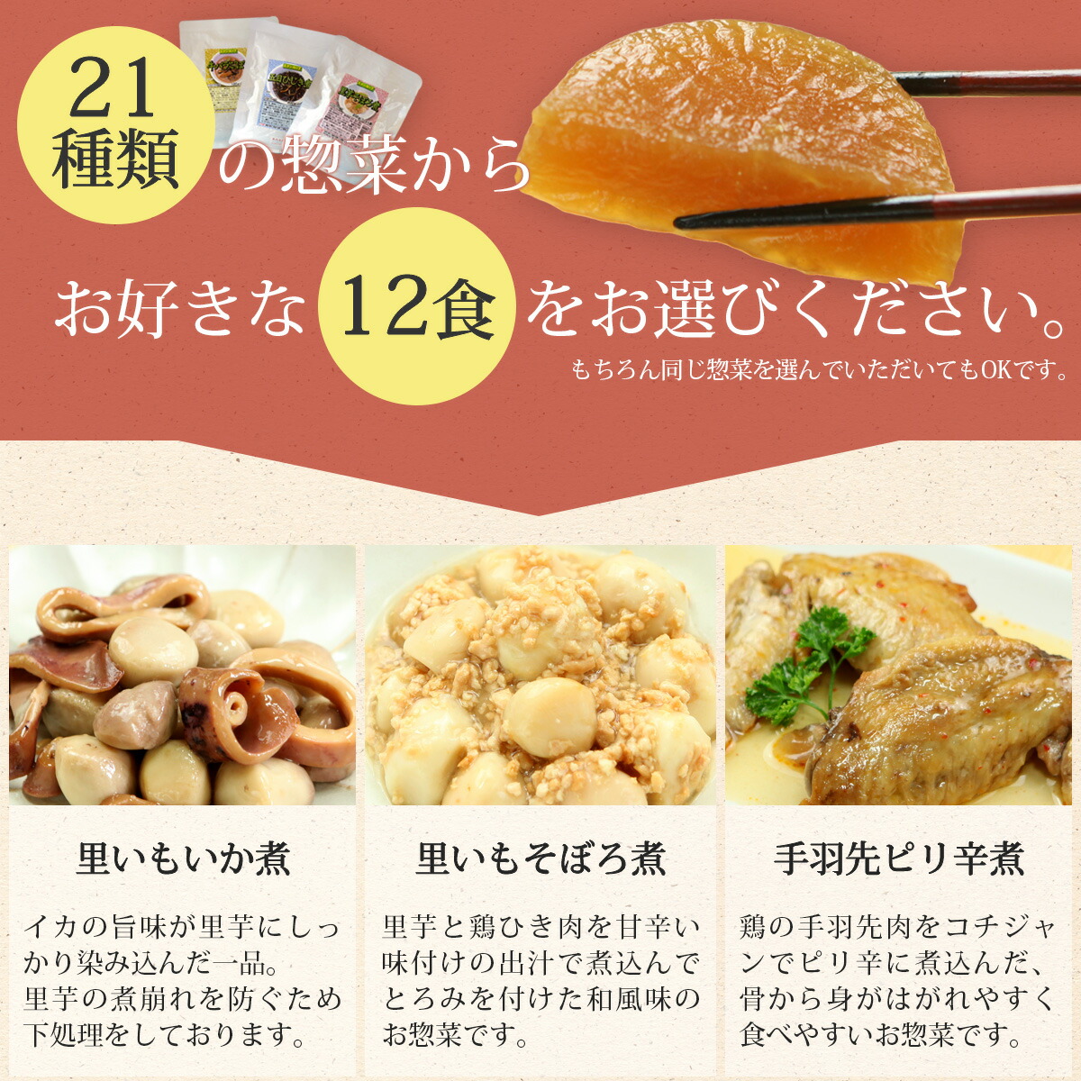 クーポン 配布中 レトルト食品 肉 魚 野菜 おかず 21種から12食 選べる 詰め合わせ セット 送料無料 沖縄以外 G7 レトルト 惣菜 常温保存 和風惣菜 備蓄 食料 非常食 保存食 和食 一人暮らし 仕送り お惣菜 父の日 21 お中元 ギフト Napierprison Com