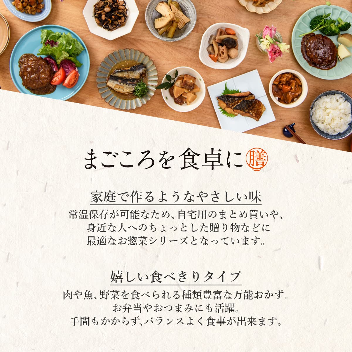 16種類から選べる13食