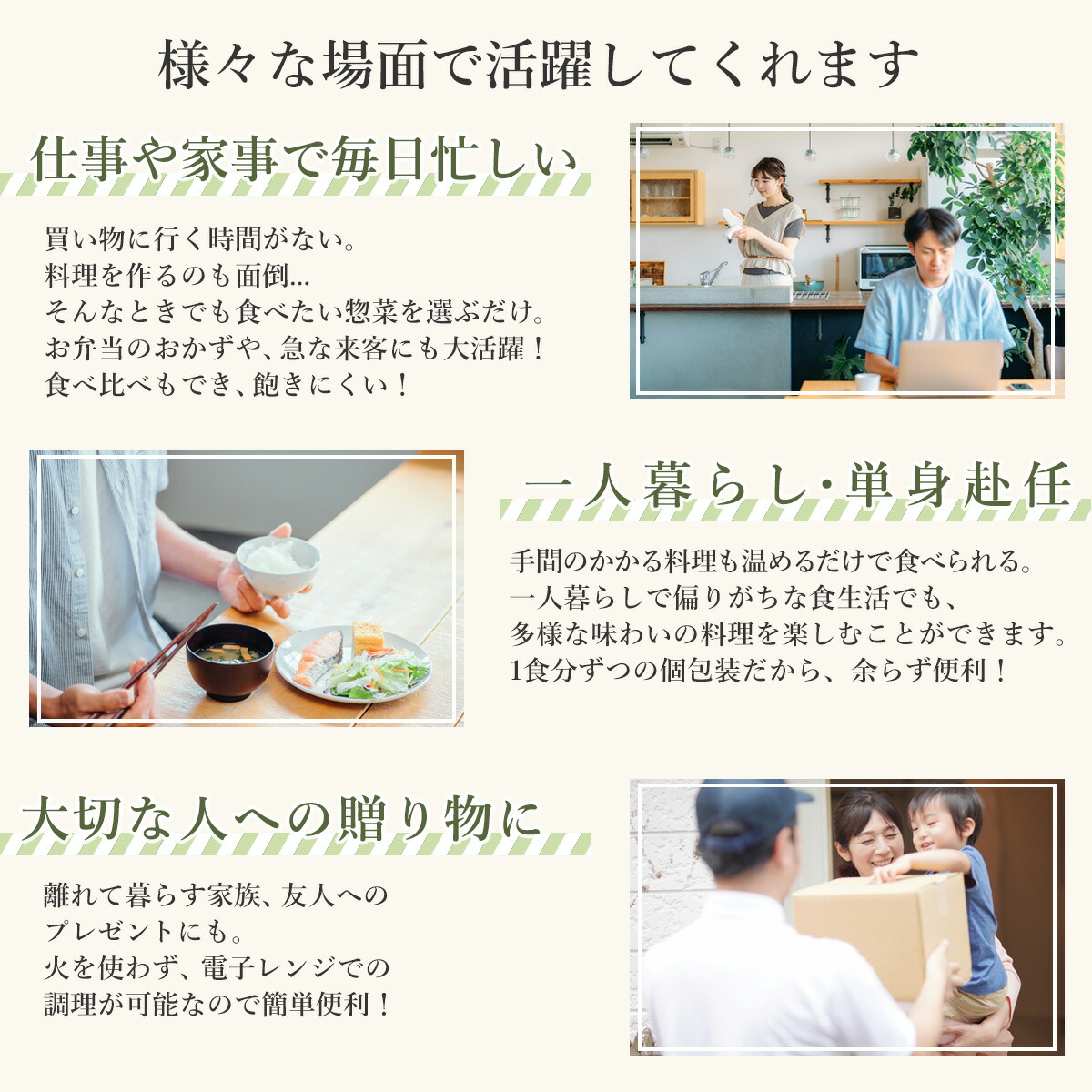 16種類から選べる13食