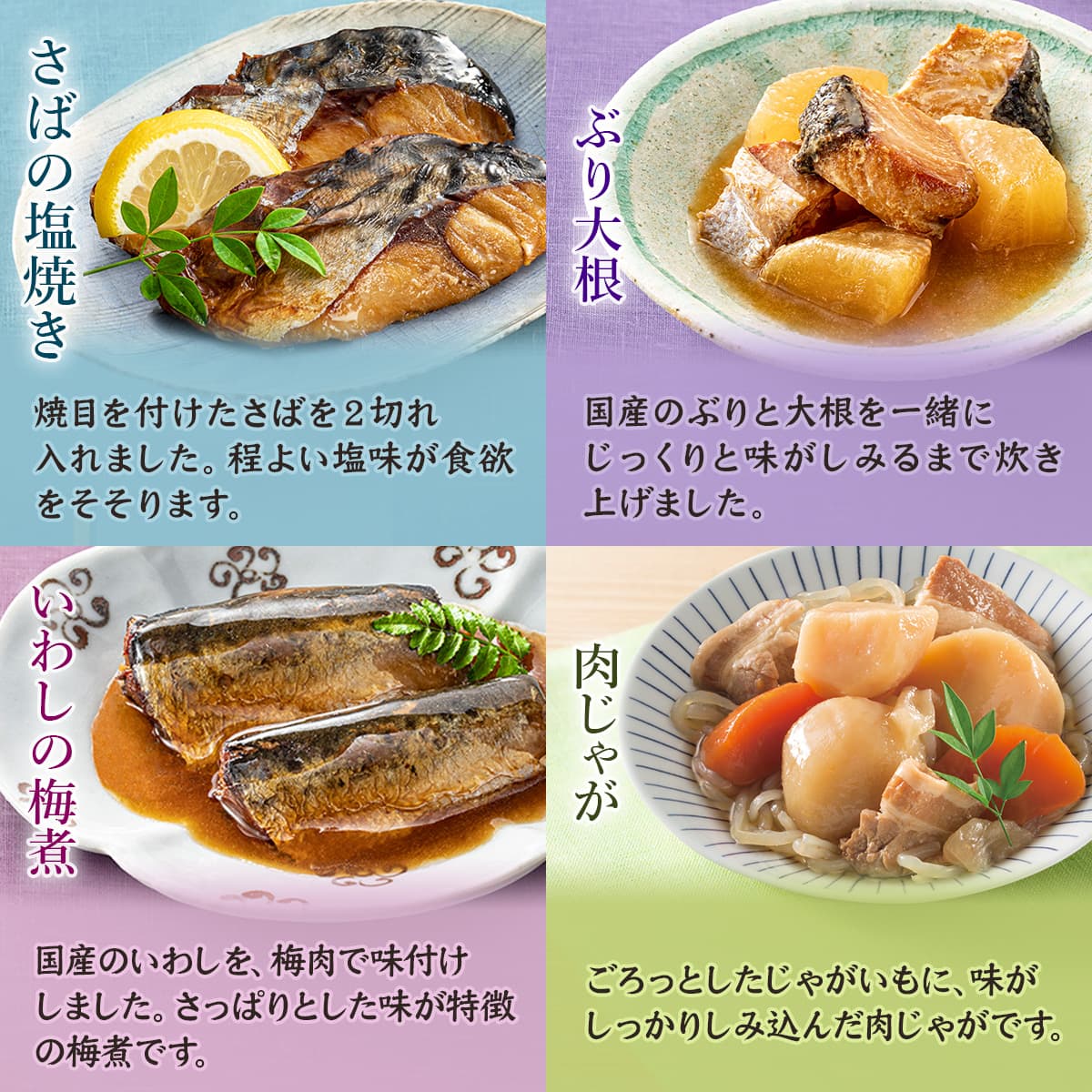 16種類から選べる13食