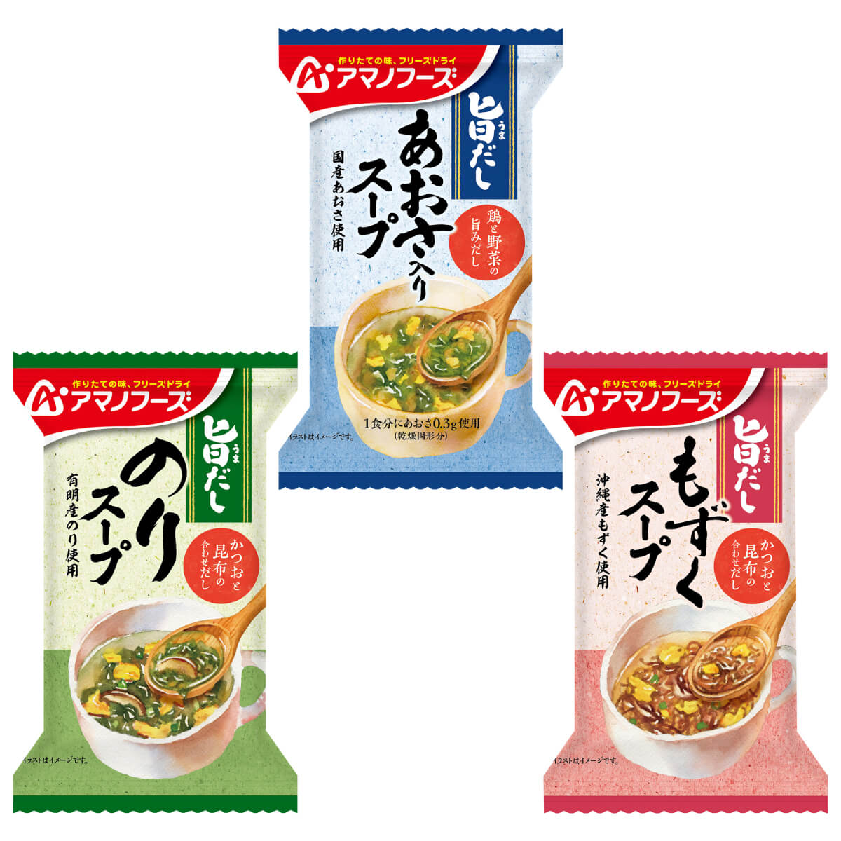 新作入荷!! アマノフーズ 旨だし スープ３種セット１０食