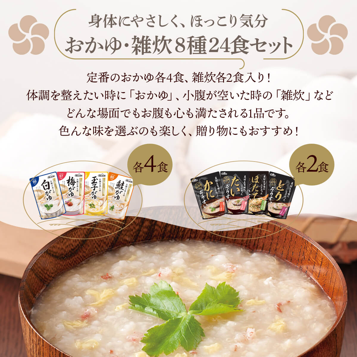 市場 レトルト食品 沖縄以外 惣菜 雑炊 詰め合わせ コシヒカリ 8種24食 国産 セット テーブルランド 常温保存 レトルト 送料無料 おかゆ