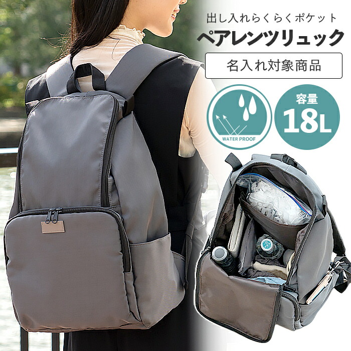 ペアレンツバッグ/マザーズバッグ 【大容量/リュック】 25SS FREAK'S STORE｜<新色追加>別注 撥水マルチウェイ ペアレンツ