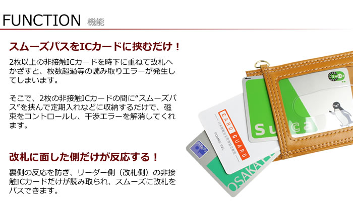 楽天市場 ゆうパケット Icカード セパレーター 2枚重ねてエラー防止 スムーズパス Card Guard エラー防止 改札エラー 定期入れ パスケース イーモノ