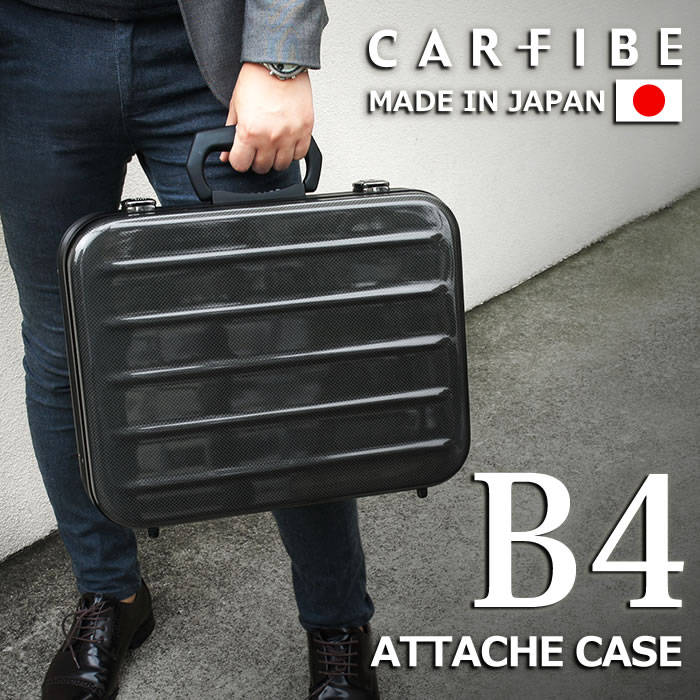 楽天市場 アタッシュケース 日本製 メンズ バッグ カーボンファイバー製 B4サイズ Carfibe 軽量 軽い 丈夫 頑丈 ビジネス 男性 紳士 特殊素材 通勤 出張 ブラック 黒 ピンク クリスマス コンビニ受取対応商品 イーモノ