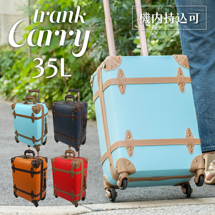 50 Off 楽天市場 キャリーケース キャリーバッグ スーツケース トランク 機内持ち込み 軽量 軽い 出張 旅行 海外 35l Mサイズ 1泊 2泊 4輪キャスター 360度 Tsaロック おしゃれ 人気 コンビニ受取対応商品 イーモノ 魅力的な Hajoseppelt De