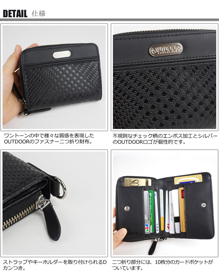 楽天市場 財布 メンズ 二つ折り 紳士 ラウンドファスナー 小銭入れあり サイフ シンプル スマート カジュアル エンボス加工 グレンチェック Outdoor クリスマス コンビニ受取対応商品 イーモノ