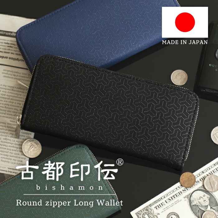 楽天市場】財布 メンズ 長財布 本革 日本製 亀甲柄 印伝 和風 和柄 革 
