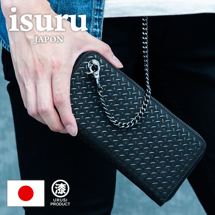 楽天市場 財布 メンズ 長財布 ラウンドファスナー 本革 日本製 国産 革財布 牛革 漆 チェーン クール カジュアル マンホール Isuru Japon サイフ 長サイフ 父の日 プレゼント クリスマス コンビニ受取対応商品 イーモノ
