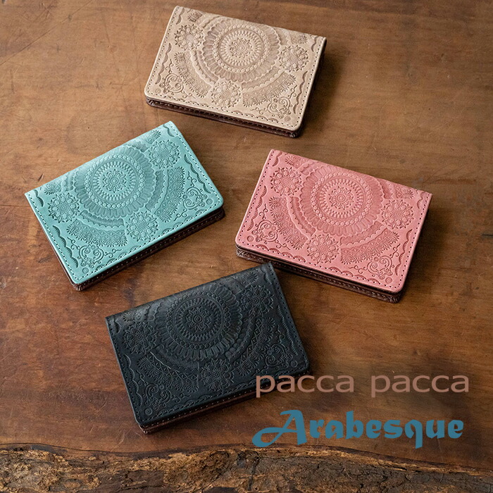 pacca pacca アラベスク 名刺入れ 名刺ケース カードケース カード入れ 牛革 馬革 本革 型押し 総柄 経年変化 おしゃれ 模様 柔らかい メンズ レディース プレゼント ギフト 楽天市場】pacca pacca アラベスク 名刺入れ 名刺ケース カードケース