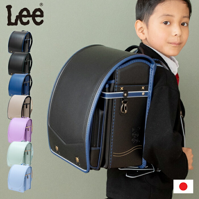 ランドセル 2025 男の子 日本製 Lee リー レインカバー 6年保証 修理無料 修理保証 A4フラットファイル対応 連絡袋 雨カバー ウィング トリプルガード クラリーノ・エフ クラリーノエフ 女の子 防水 撥水 軽量 軽い ランドセル認定証