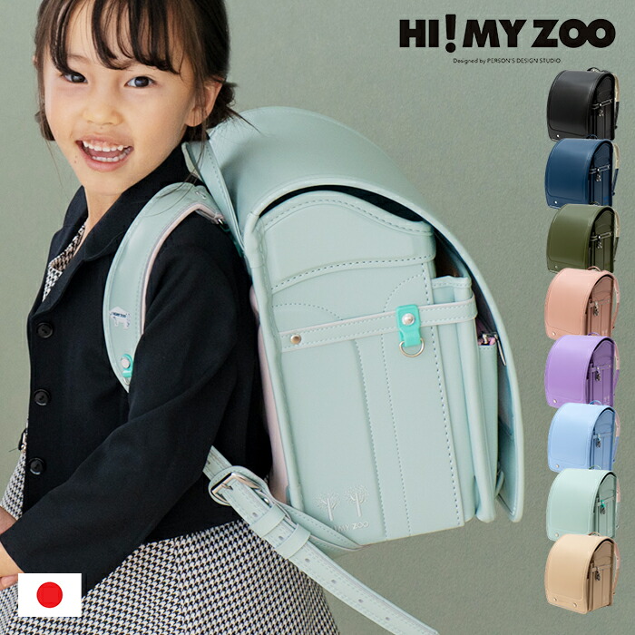ランドセル 2025 女の子 男の子 日本製 レインカバー 6年保証 修理無料 修理保証 A4フラットファイル対応 連絡袋 雨カバー ウィング パワフルガード クラリーノ・・・エフ クラリーノエフ 防水 撥水 軽量 軽い ワンタッチロック ランドセル認定証 HIMYZOO ハイマイズー 動物柄