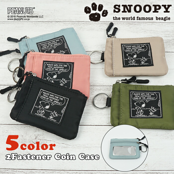 楽天市場】ダブルファスナー小銭入れ スヌーピー SNOOPY パスケース