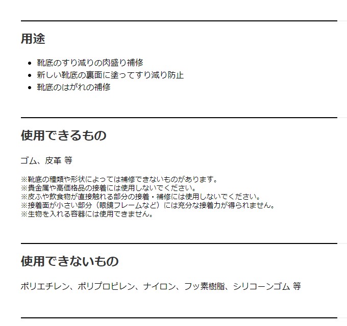 最大84%OFFクーポン セメダイン シューズドクターN ホワイト 50ml 無溶剤 HC-001 靴底 補修 すり減り防止 qdtek.vn