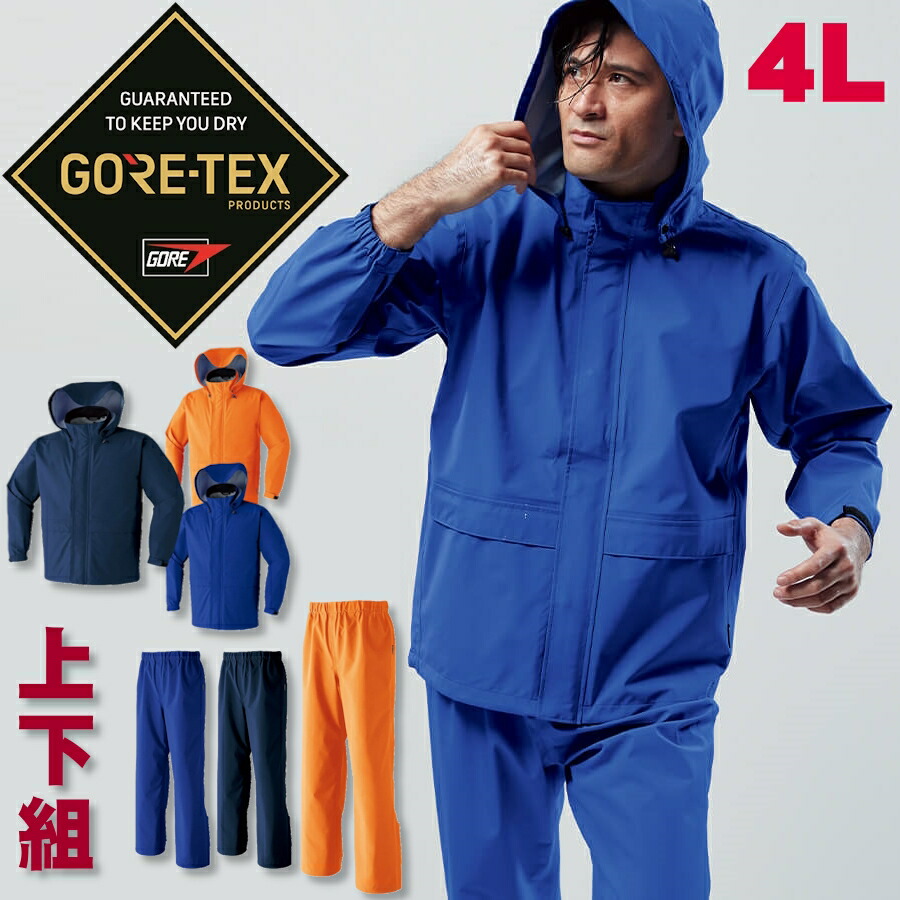 GORE-TEX 　XVX レインウェア Lサイズ　上下新品 GORE-TEX XVX レインウェア Lサイズ 上下新品 DAIWA XVX ゴアテック