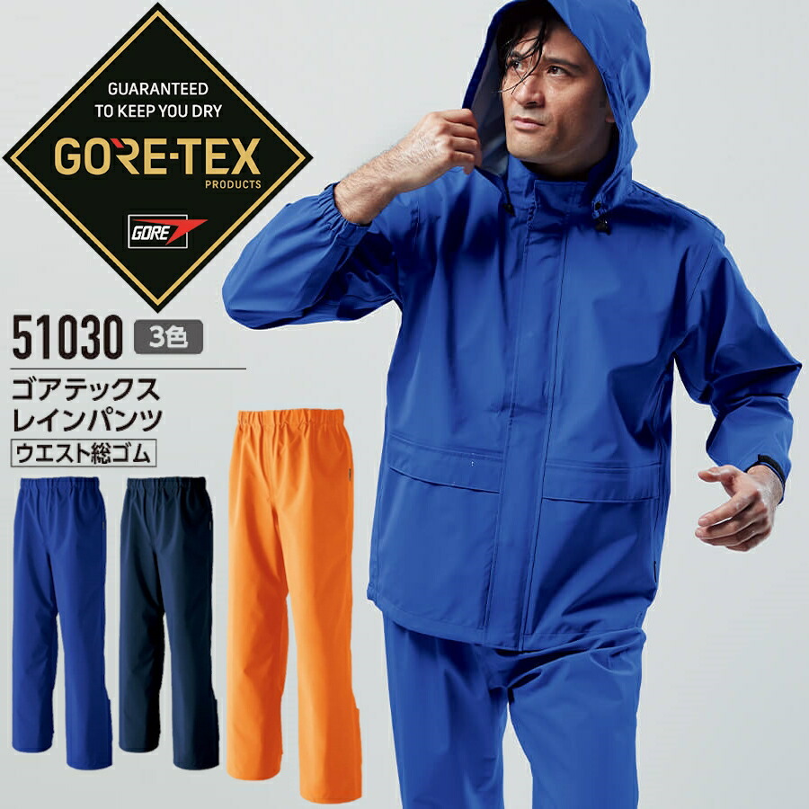 GORE-TEX AP2700 3L レインスーツ f3dff43bdf26d0ebf11d287c28d9b7