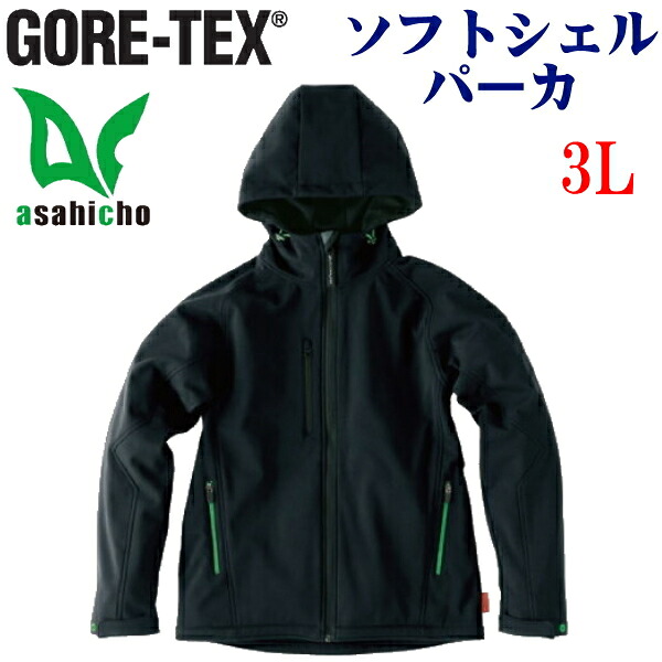 【ポイント10倍】大割引【GORE-TEX】ソフトシェル パーカ 【3L】【撥水加工】　【防水】【ゴアテックス】【ウインドストッパー】 【作業着】【送料無料】 510278
