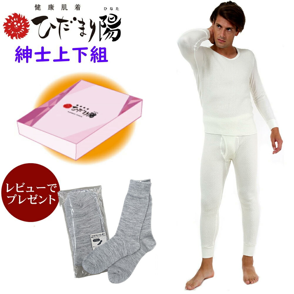 楽天市場】【レビューでひだまりソックスサービス】 【ポイント20倍