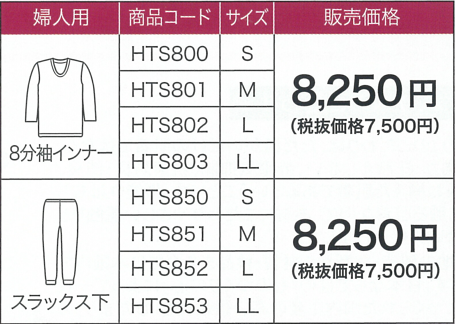 最新な ひだまり 陽 婦人8分袖 スラックス下 上下組 ネックウォーマープレゼント somaticaeducar.com.br