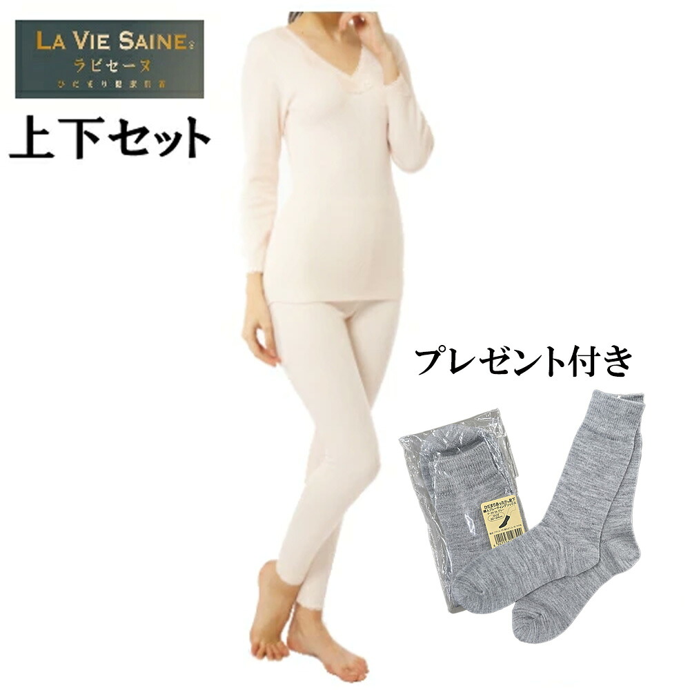 【ポイント15倍】ひだまりラビセーヌ 衿レース 婦人用　上下セット　8分袖スリーマー＆スラックス下 【送料無料】【ポイント15倍】 【ひだまり健康肌着】