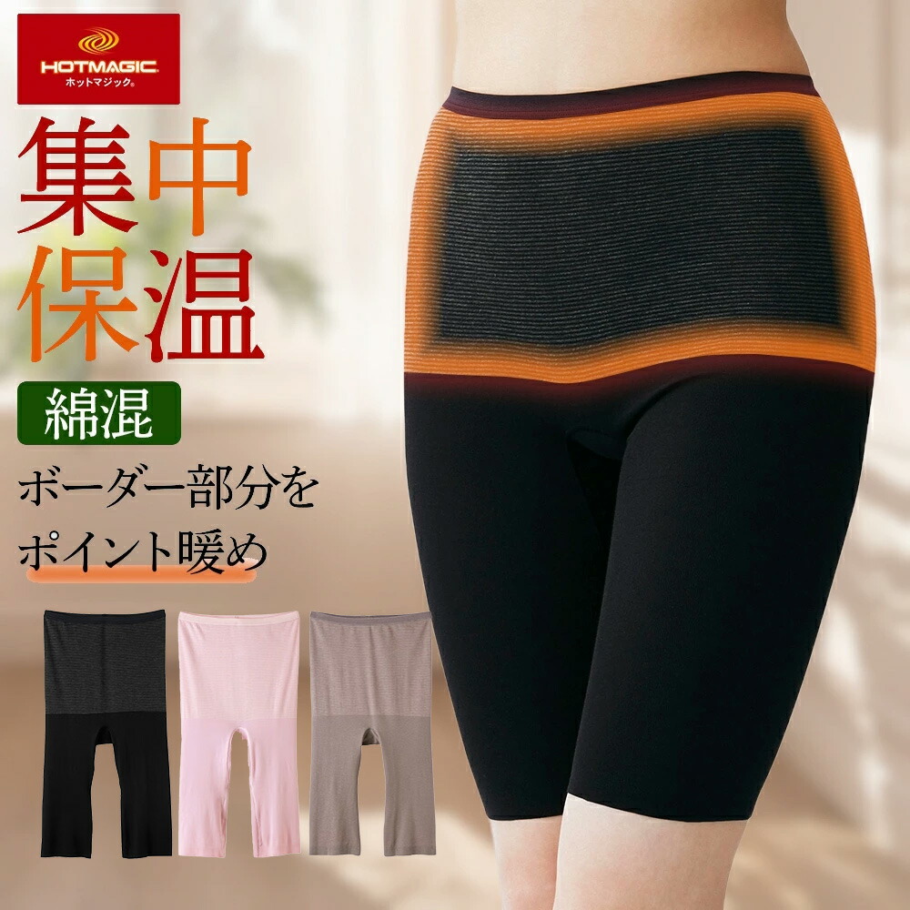 楽天市場】【SALE】グンゼ 綿混 5分丈 レディース 女性 婦人 秋冬