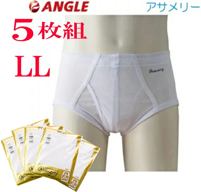 エアメリー 下着 5分パンティ フットメリー 6枚 肌着 2枚 L 8枚未使用 楽天市場】エアメリー ショーツ 5分丈の通販