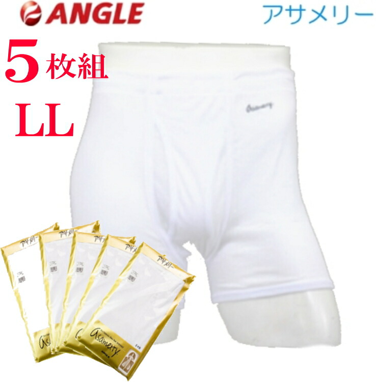 アサメリー肌着　メンズLサイズ　１３枚セット 110250-5pmein.jpg
