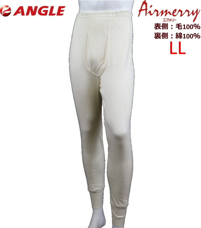 楽天市場】【LL】エアメリー カシミヤウール メンズ 紳士ズボン下