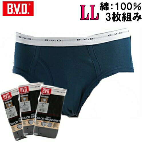 楽天市場】メンズ カラービキニブリーフ B.V.D. 前あき G031A 単品