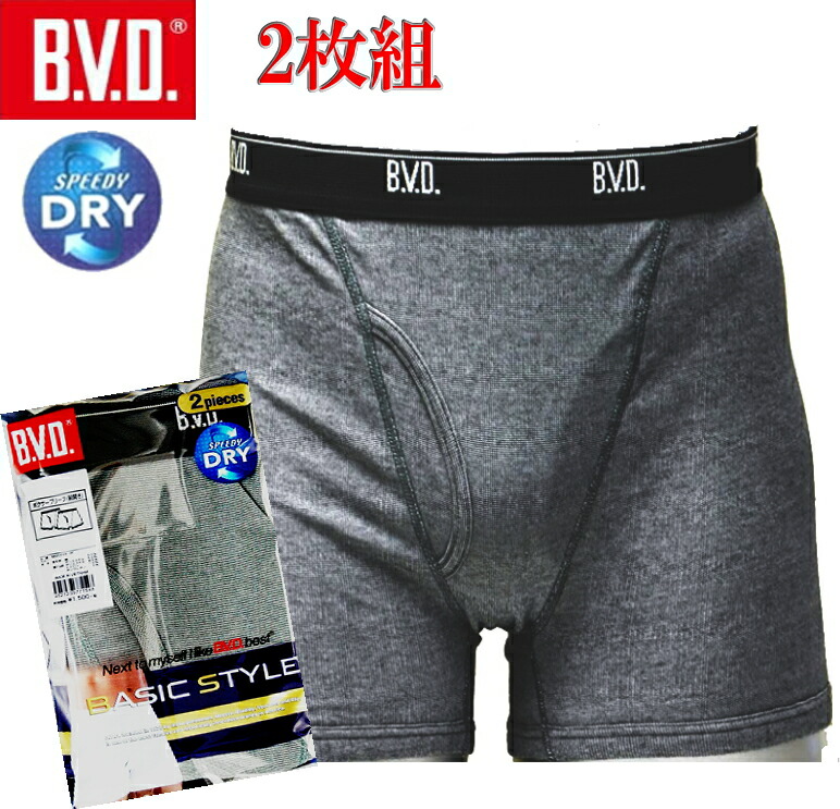 楽天市場】【ボクサーパンツ】 BVD ボクサーパンツ 4枚組 / ボクサーパンツ メンズ ブリーフ 吸湿速乾 B.V.D NB202 :  いいもの発信！こだわり情報局店