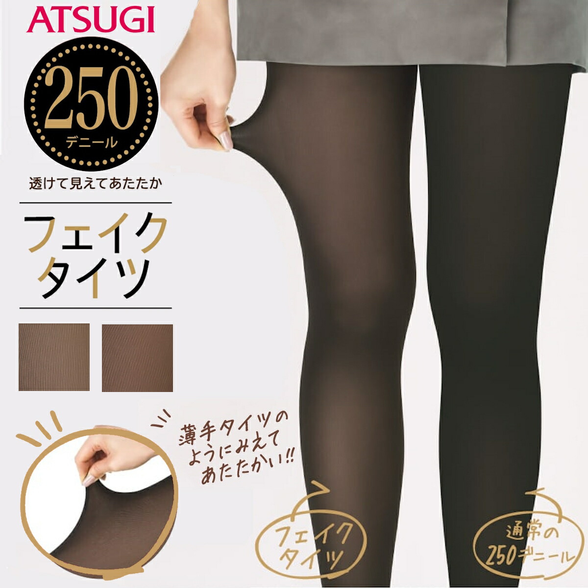 【未使用】アツギ 発熱タイツ 80・120デニール L-LL 20足セット 未使用】アツギ 発熱タイツ 80・120デニール L-LL 20足セット 【未使用