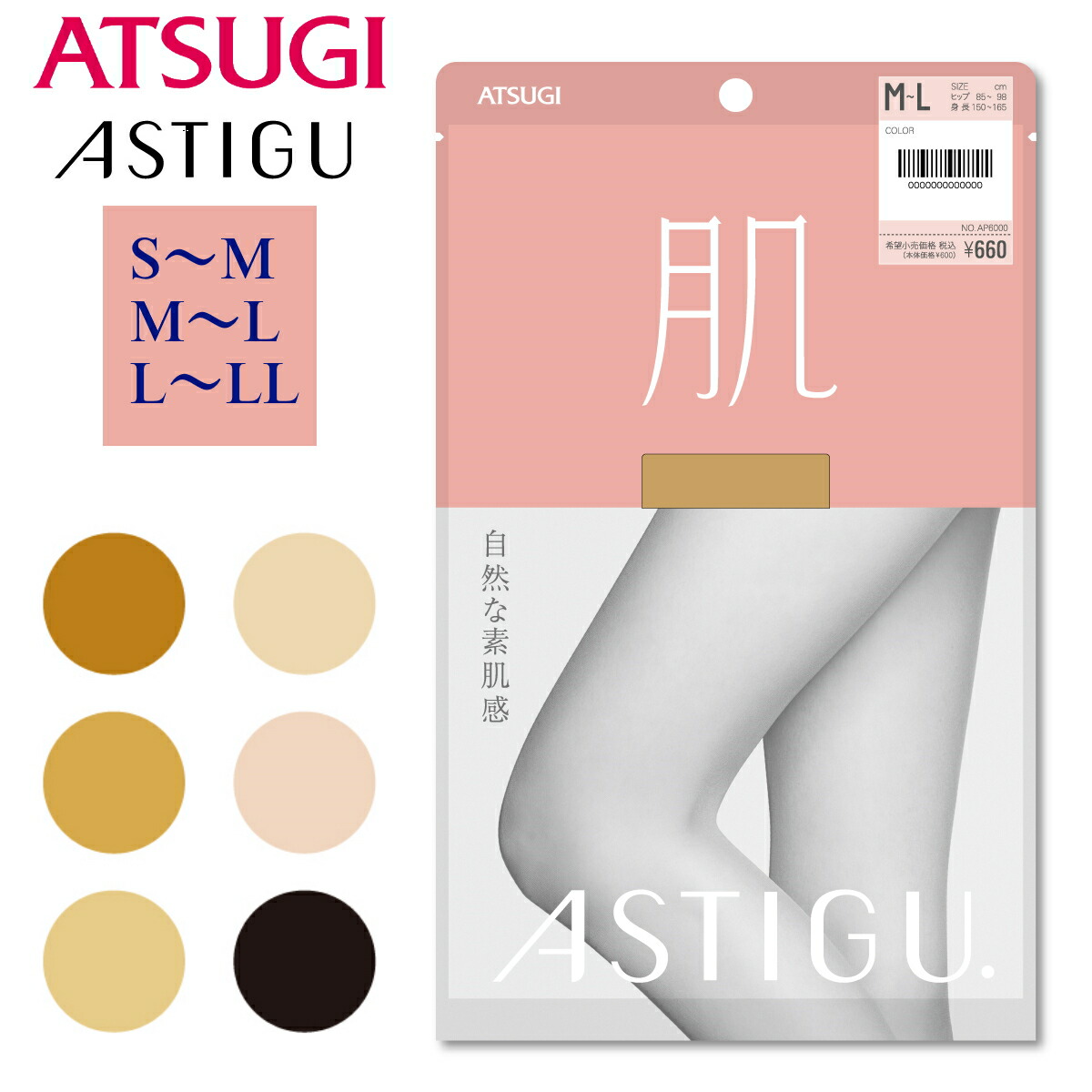 楽天市場】【3足組】ポイント5倍 新パッケージにリニューアル！ アツギ