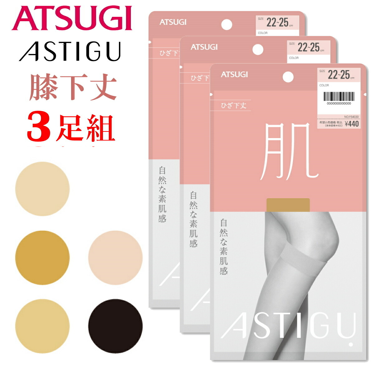 その他 Atugi Hon fs4030_main.jpg