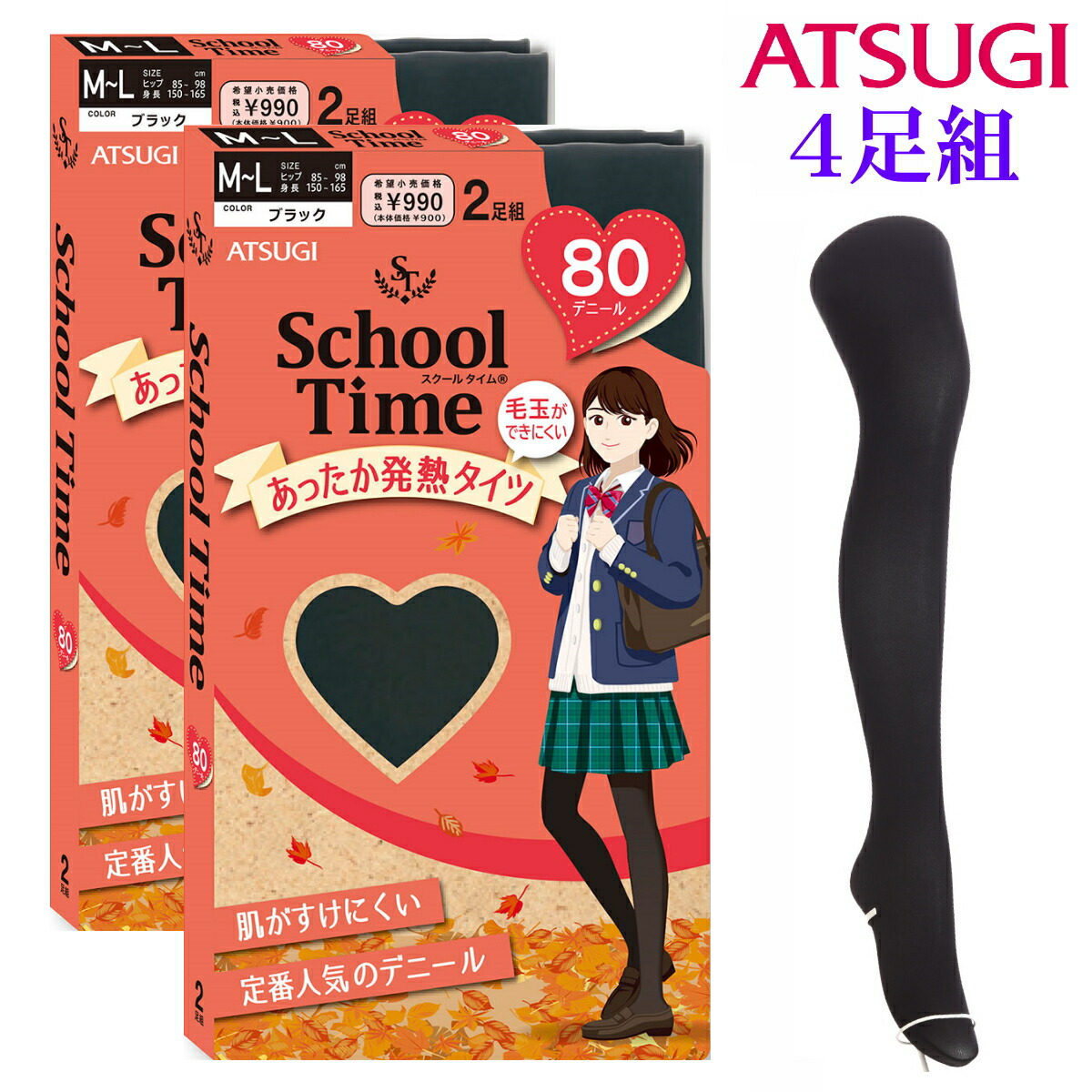 楽天市場】ポイント5倍 アツギ スクールタイム school time スクール