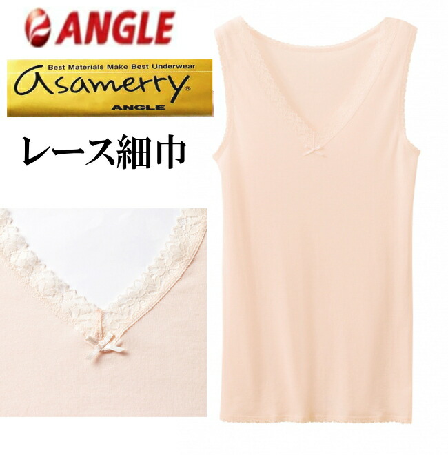 楽天市場】【ポイント5倍】アサメリー U首 スリーブレス 袖なし シャツ