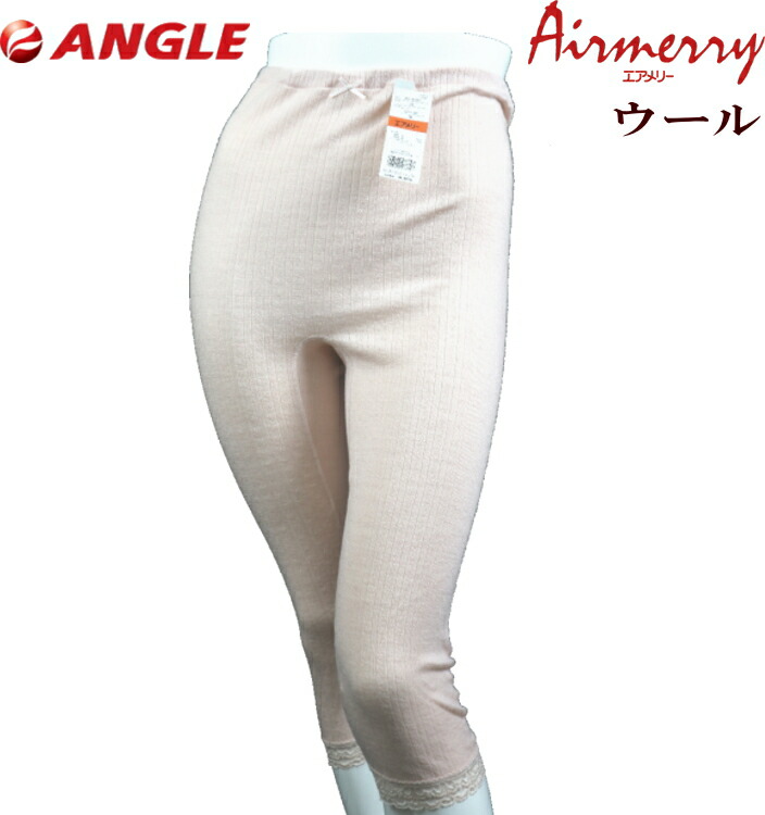 楽天市場】エアメリー レディース ウール 裏起毛 スラックス下
